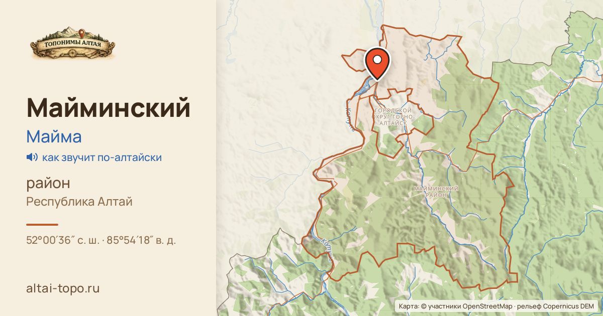 Карта: Майминский — район, Майминский