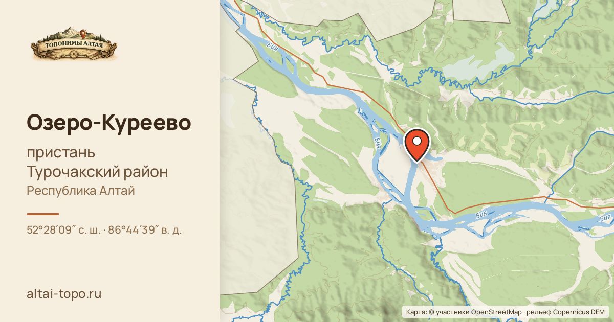 Карта: Озеро-Куреево — пристань, Турочакский