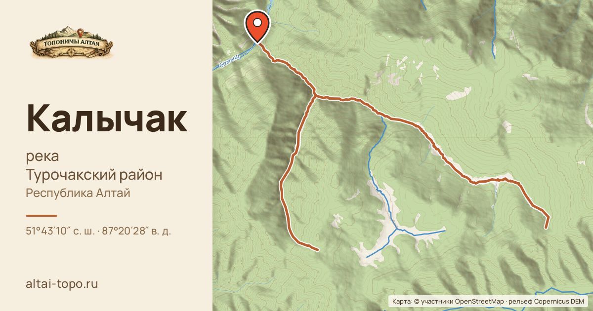 Карта: Калычак — река, Турочакский