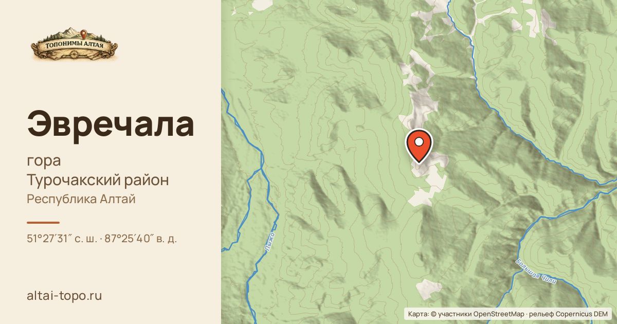 Карта: Эвречала — гора, Турочакский