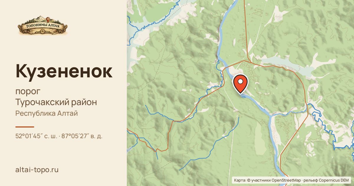 Карта: Кузененок — порог, Турочакский
