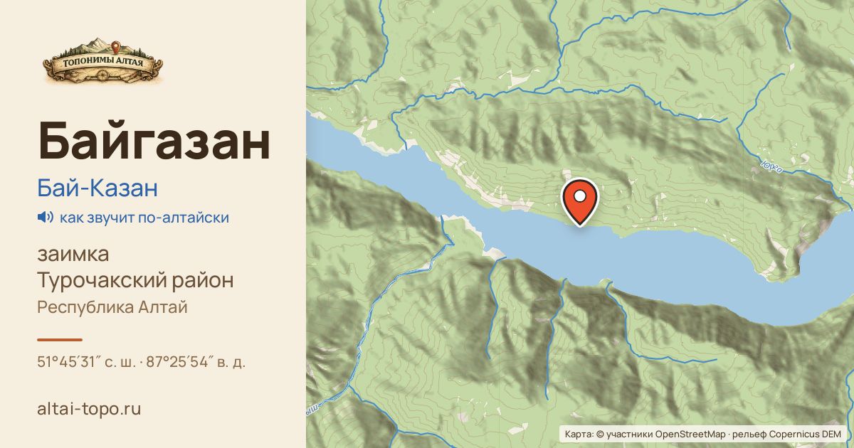 Карта: Байгазан — заимка, Турочакский