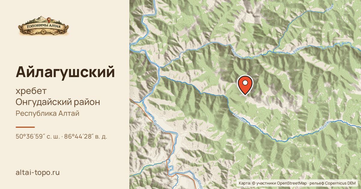 Карта: Айлагушский — хребет, Онгудайский
