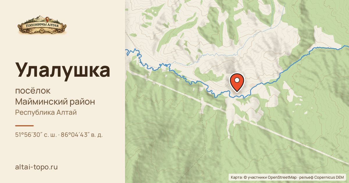 Карта: Улалушка — посёлок, Майминский