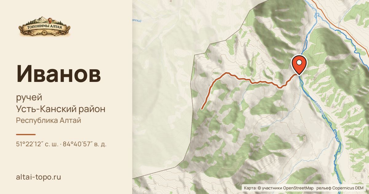Карта: Иванов — ручей, Усть-Канский
