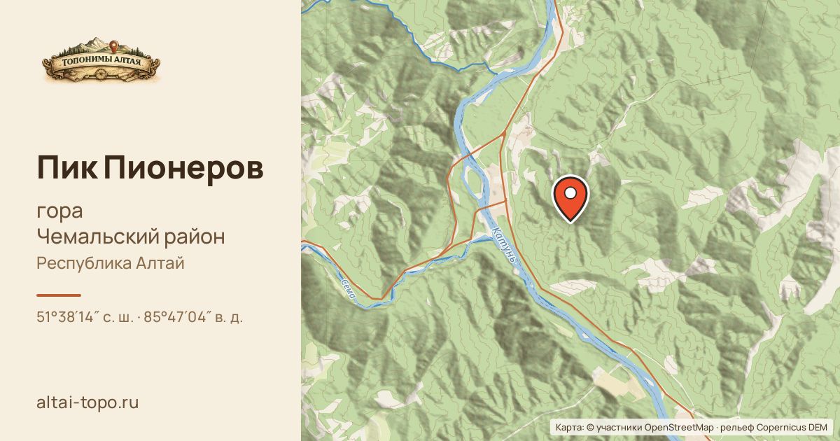 Карта: Пик Пионеров — гора, Чемальский