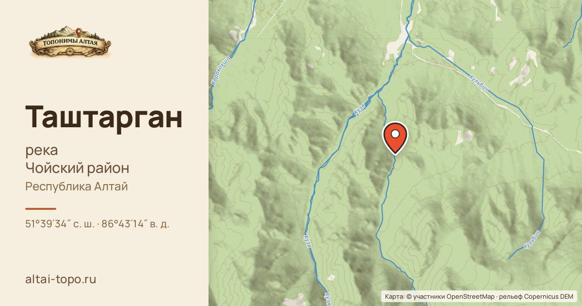 Карта: Таштарган — река, Чойский