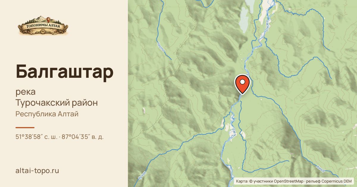 Карта: Балгаштар — река, Турочакский