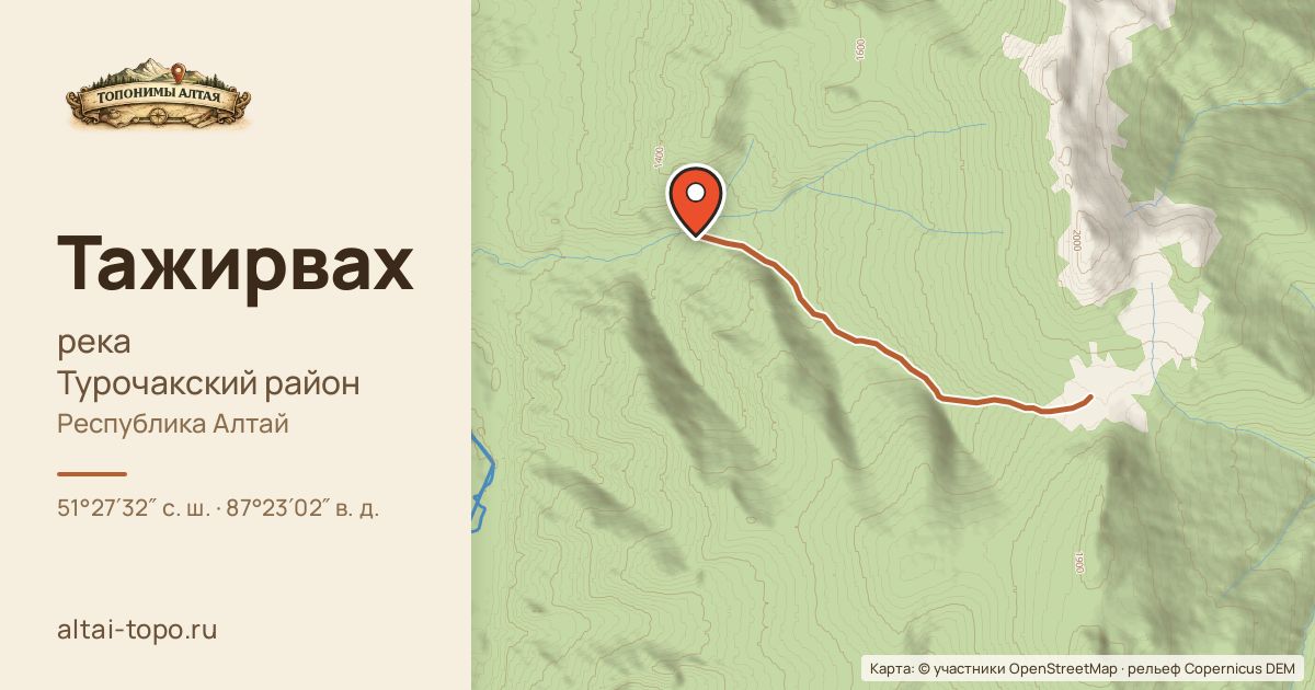Карта: Тажирвах — река, Турочакский