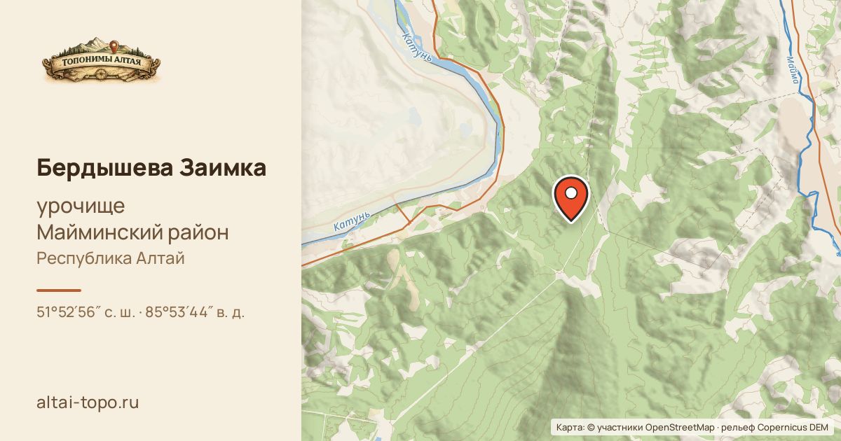 Карта: Бердышева Заимка — урочище, Майминский