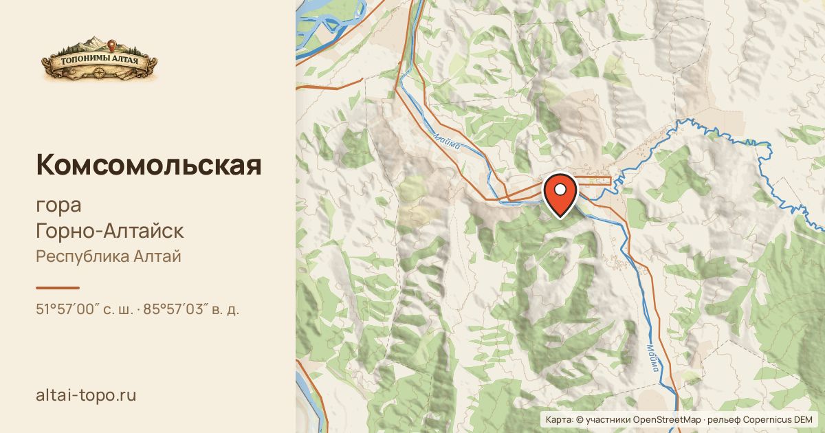 Карта: Комсомольская — гора, Горно-Алтайск