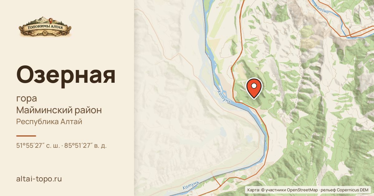 Карта: Озерная — гора, Майминский
