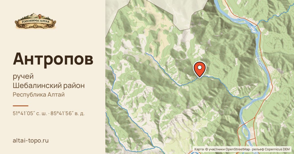 Карта: Антропов — ручей, Шебалинский
