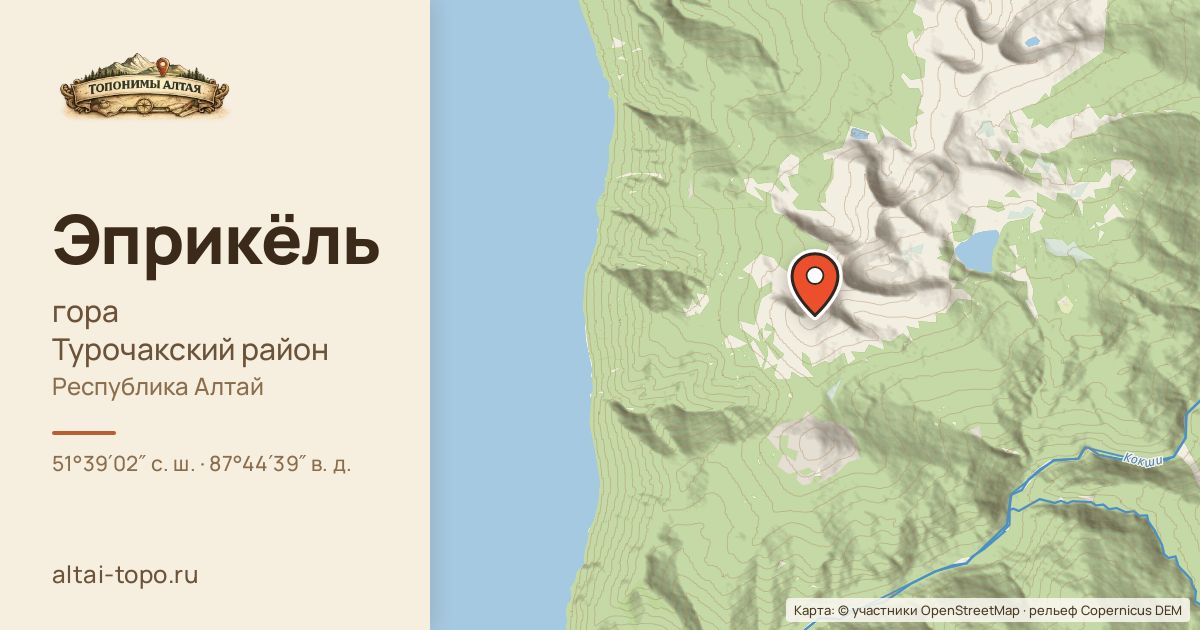 Карта: Эприкёль — гора, Турочакский