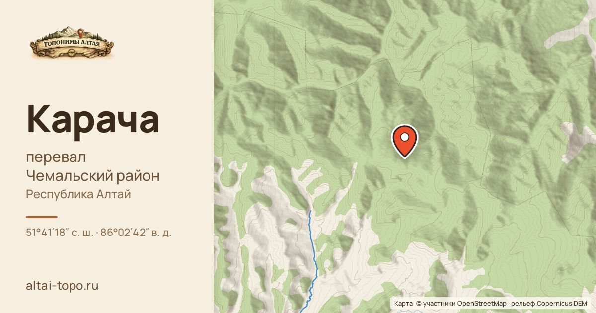 Карта: Карача — перевал, Чемальский