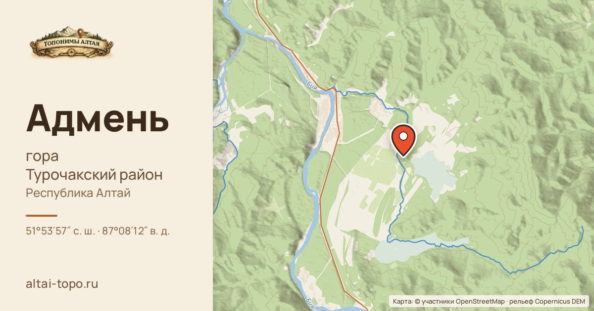 Карта: Адмень — гора, Турочакский