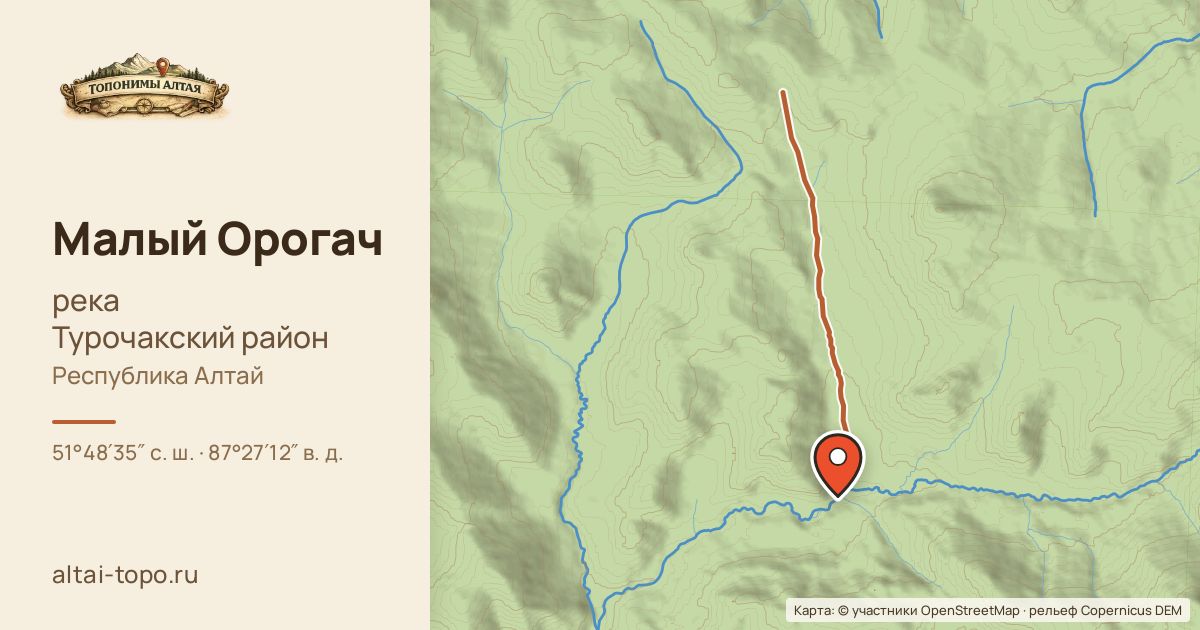 Карта: Малый Орогач — река, Турочакский