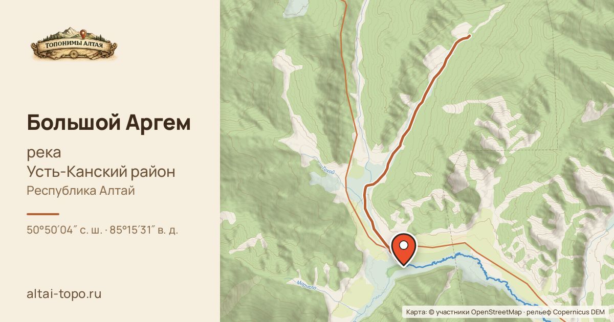 Карта: Большой Аргем — река, Усть-Канский