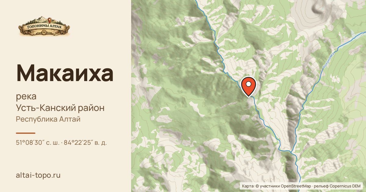 Карта: Макаиха — река, Усть-Канский