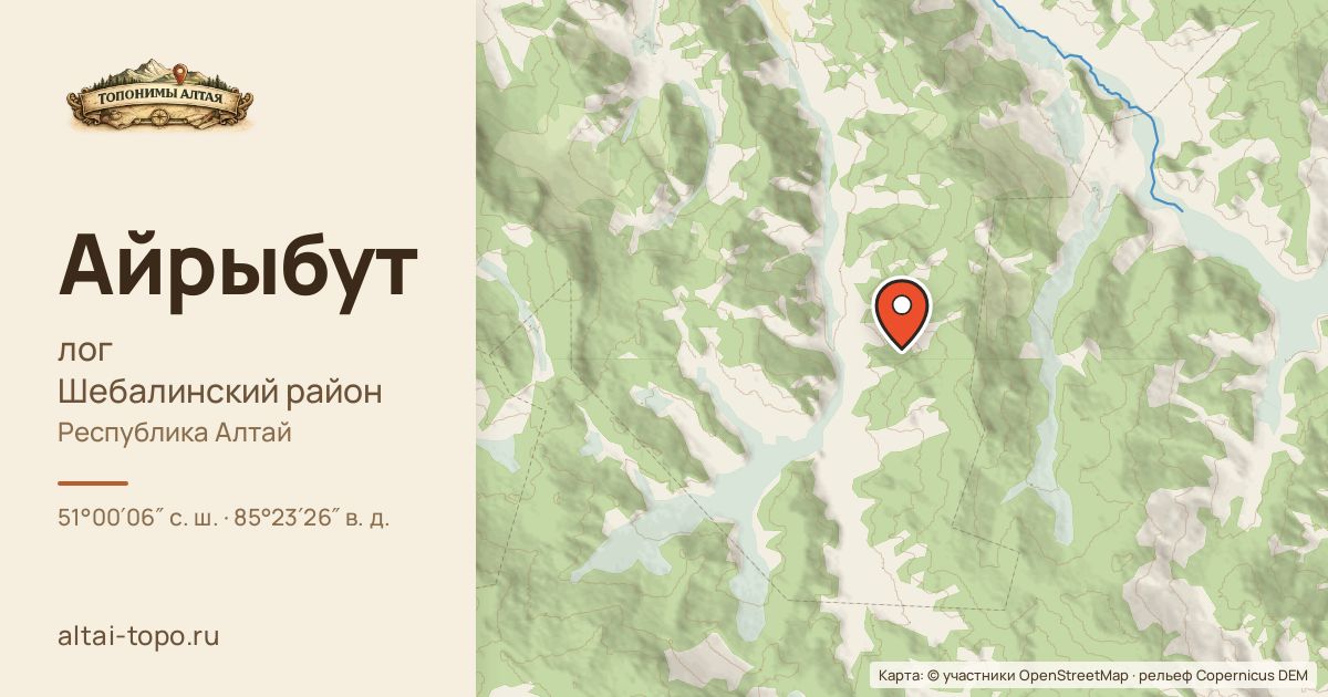 Карта: Айрыбут — лог, Шебалинский