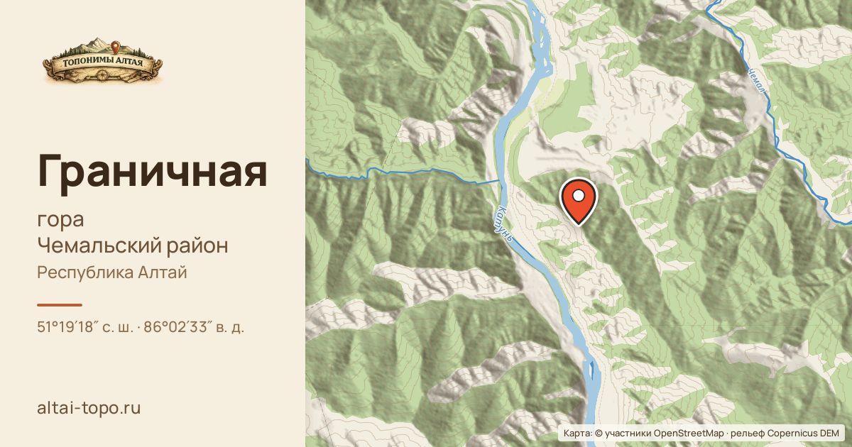 Карта: Граничная — гора, Чемальский