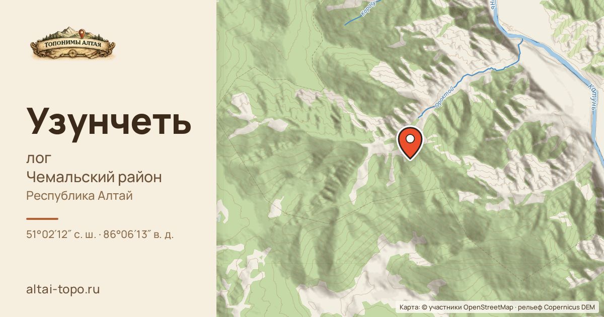 Карта: Узунчеть — лог, Чемальский
