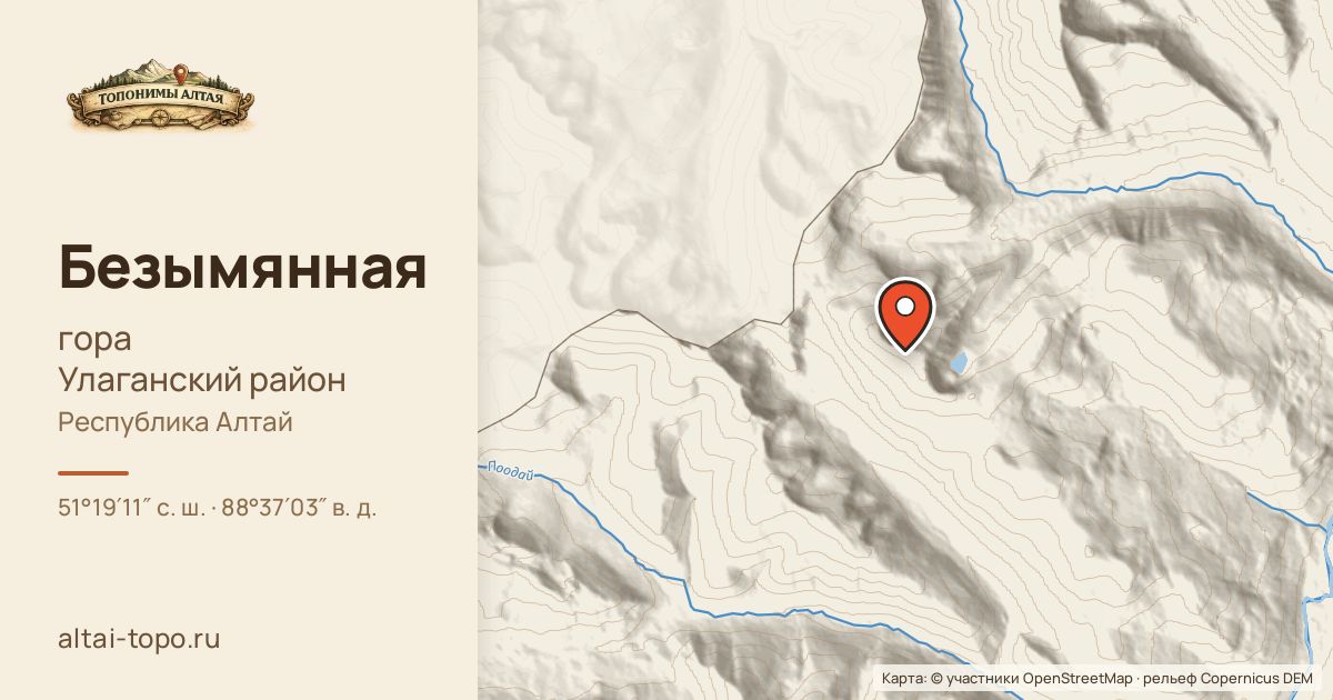 Карта: Безымянная — гора, Улаганский