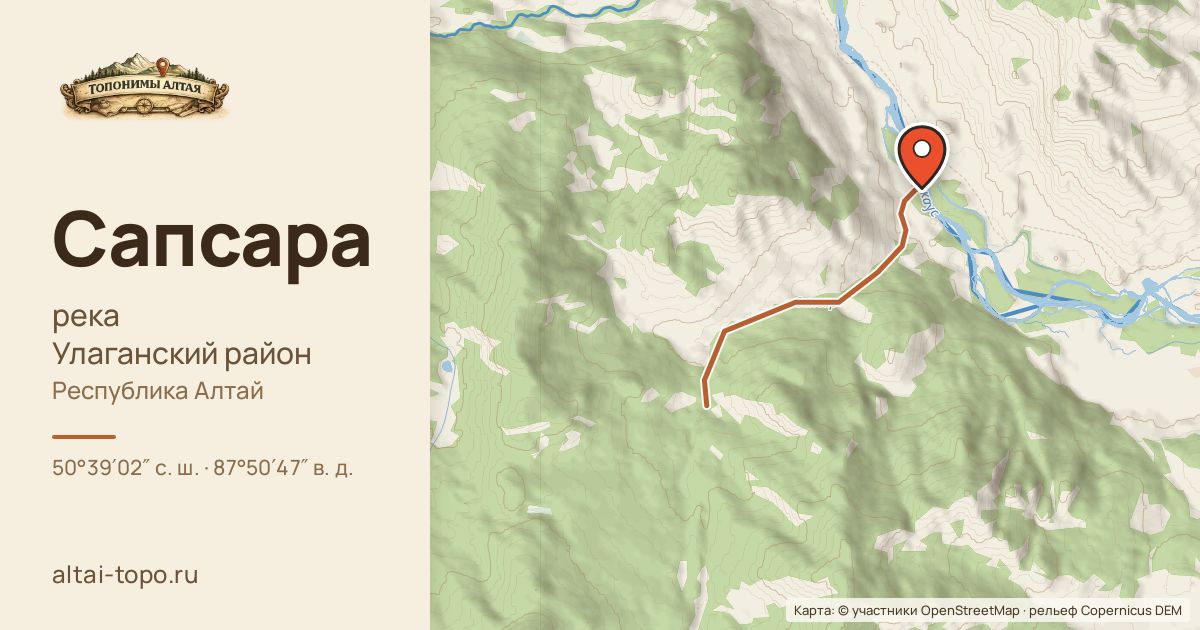 Карта: Сапсара — река, Улаганский