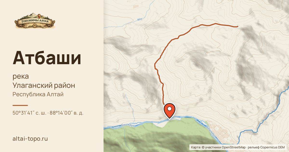 Карта: Атбаши — река, Улаганский