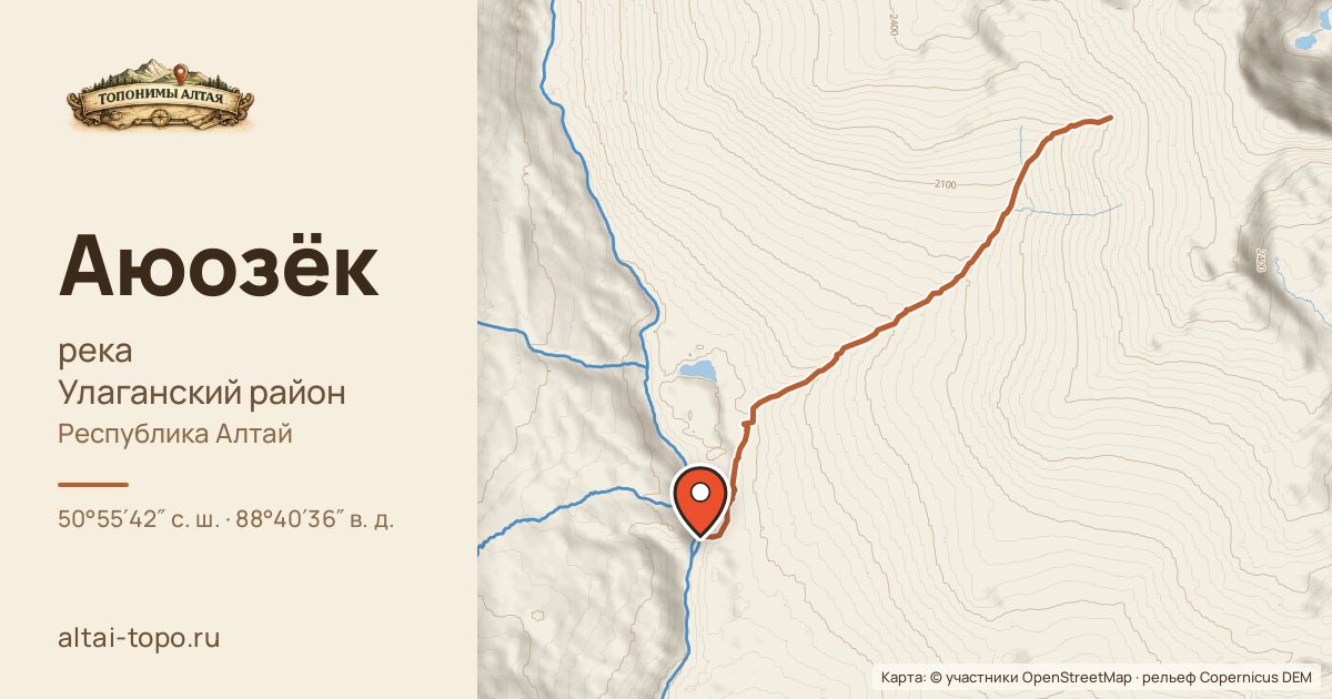 Карта: Аюозёк — река, Улаганский
