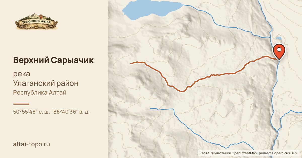 Карта: Верхний Сарыачик — река, Улаганский