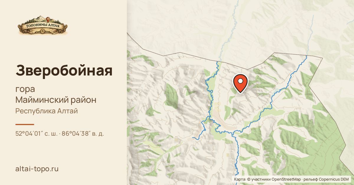 Карта: Зверобойная — гора, Майминский