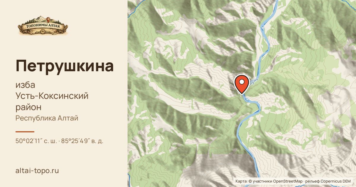 Карта: Петрушкина — изба, Усть-Коксинский