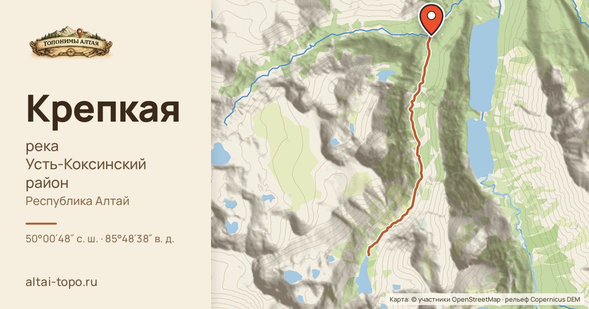 Карта: Крепкая — река, Усть-Коксинский