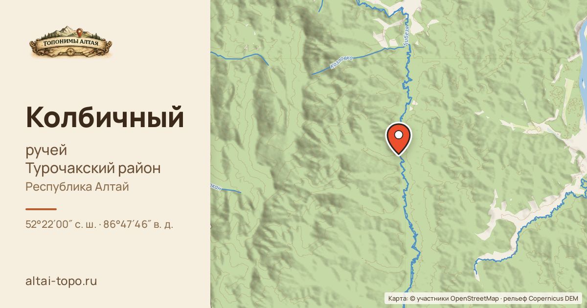 Карта: Колбичный — ручей, Турочакский