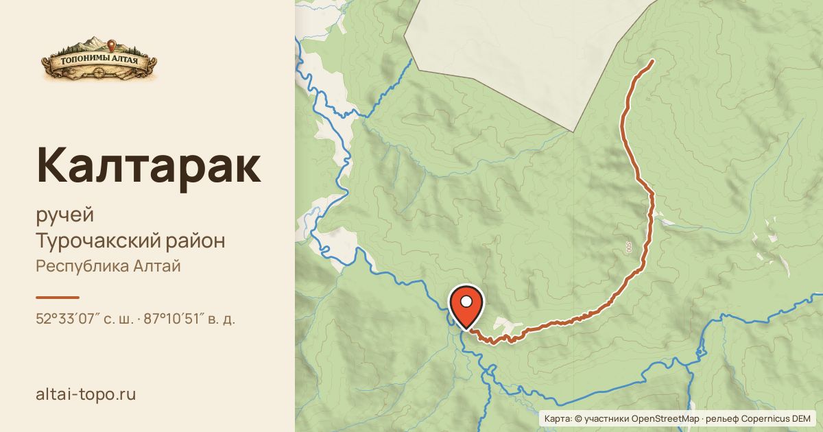 Карта: Калтарак — ручей, Турочакский