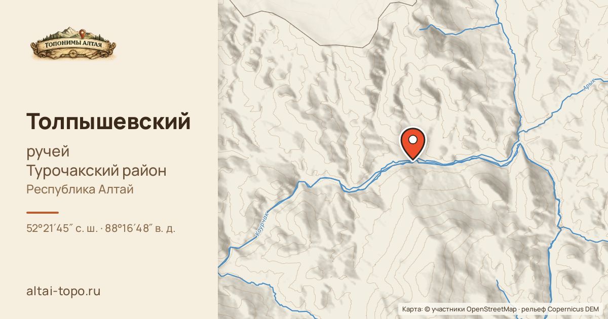 Карта: Толпышевский — ручей, Турочакский