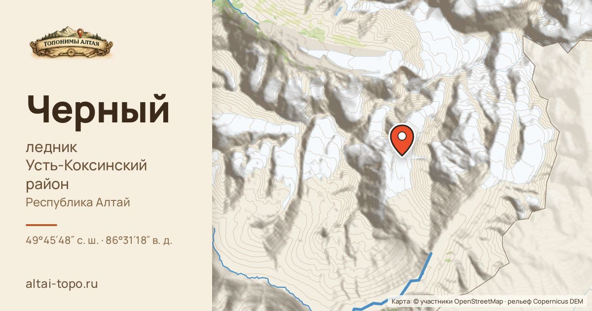 Карта: Черный — ледник, Усть-Коксинский