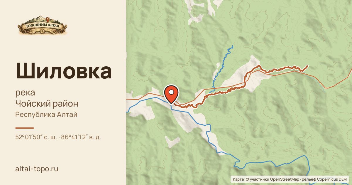 Карта: Шиловка — река, Чойский