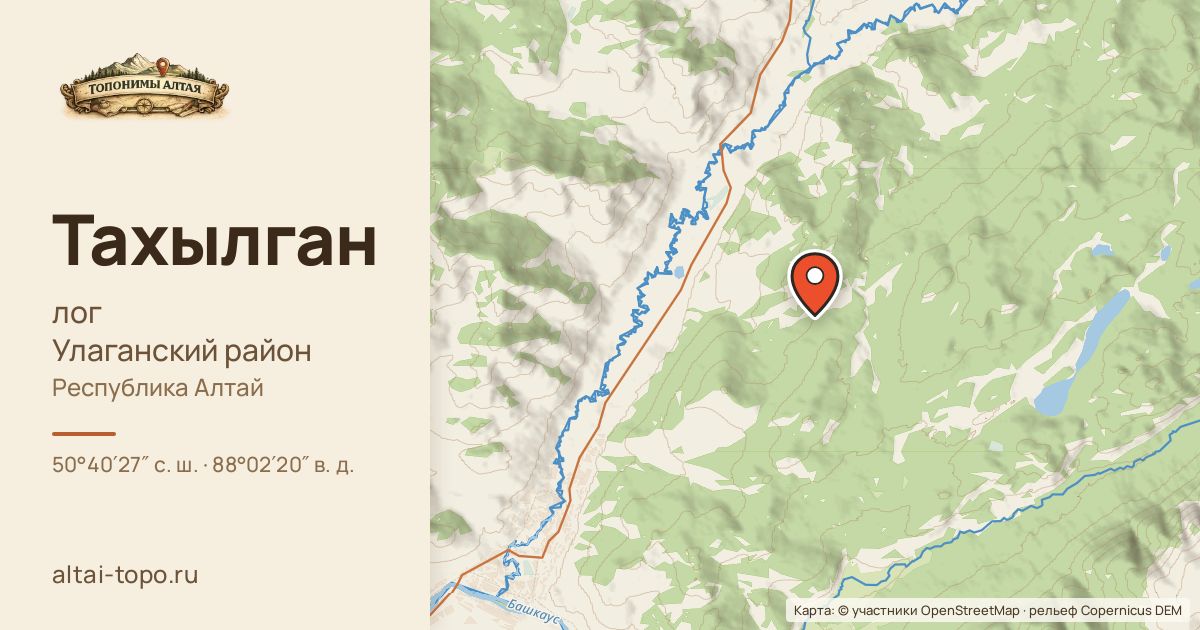 Карта: Тахылган — лог, Улаганский