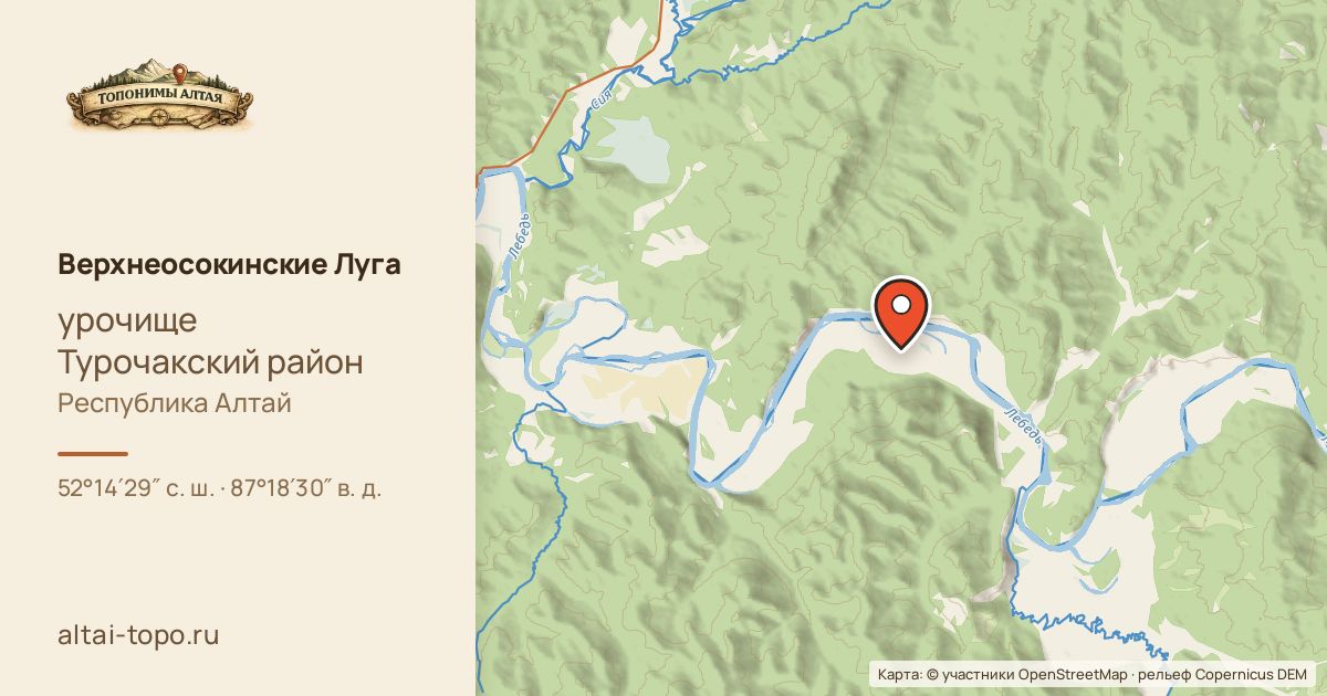 Карта: Верхнеосокинские Луга — урочище, Турочакский